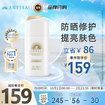 【2022年新版】日本进口 安热沙(Anessa)日用防晒美容乳液30ml (保湿润肤 柔滑紧致 提亮肤色)安耐晒