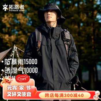 拓路者朱雀硬壳冲锋衣男三合一户外旅行登山防风外套女冬季保暖龙年战冲 黑色-抓绒内胆三合一 XL