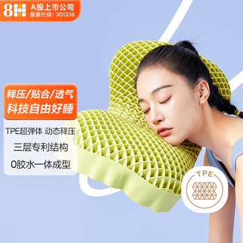 8H枕头无压枕tpe枕头睡眠颈椎枕蝶型回弹可水洗人体工学格子枕头TP4