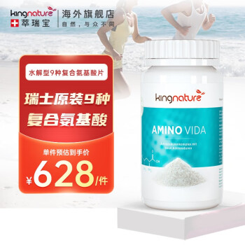 Kingnature-高品质增强免疫商品,价格走势与历史销量分析