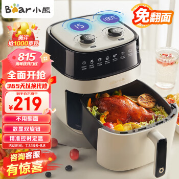 2023年8月5日更新【万能白菜价】的图片 第26张