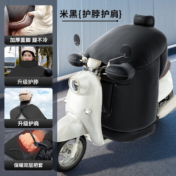 Rtako电动车挡风被冬季保暖加大加厚绒防水防雨雪护膝骑行衣电瓶摩托车 大侧翼护肩+护脖+加绒盖腿【黑】