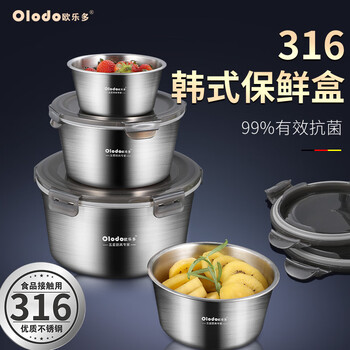 欧乐多316不锈钢保鲜盒圆形保鲜碗带盖可冷冻便当盒户外便携饭盒大容量套装316抗菌型保鲜盒1个 300ml 图片价格品牌报价 京东
