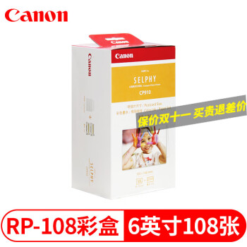 查询佳能CanonRP-108相纸色带墨盒CP910CP1200CP1300相纸RP-108彩盒(6英寸108张装)历史价格