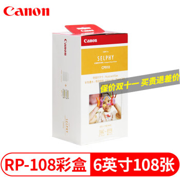 如何选择高品质的打印纸?佳能RP-108相纸彩盒价格走势详解