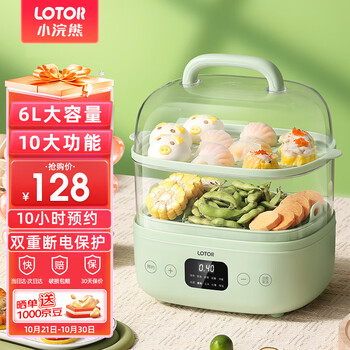 小浣熊电煮锅电炒锅迷你宿舍用煮面泡面多功能电蒸锅电锅电热锅电火锅婴儿辅食锅多功能锅 6L绿色升级款电蒸锅