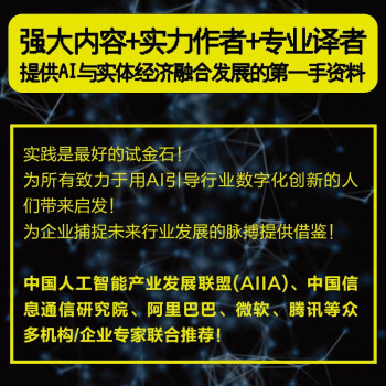 AI实战 全球50家知名企业人工智能应用实例