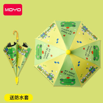 魔柚儿童雨伞半自动长柄晴雨两用伞黑胶遮阳防晒带防水套伞 绿色青蛙