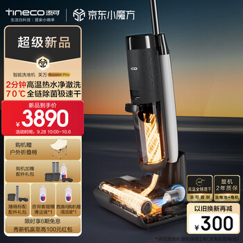 添可（TINECO）无线智能洗地机芙万Booster Pro高温全链极速干双向助力家用吸尘吸拖扫一体机