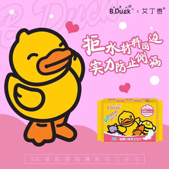 艾丁香卫生巾小黄鸭卫生巾隐形加长日夜姨妈巾婴肌棉透气 超长日用280