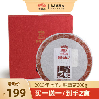 普洱茶价格走势与【老同志旗舰店】独特的茶叶选择