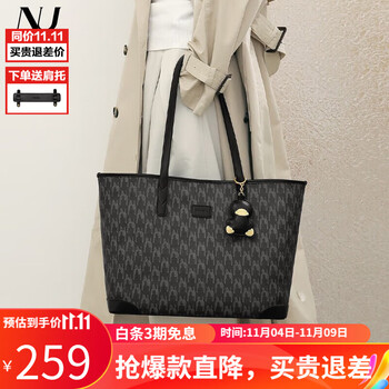 纽芝兰(NUCELLE)托特包女大容量感大学生上课通勤单肩手提包包生日礼物送女友 星辰黑-中号【可放14寸电脑】