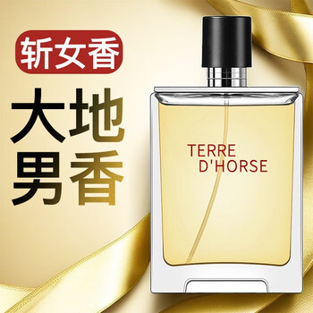 jean miss大地男士香水持久冥府之路七夕情人节礼物送男朋友沉稳香氛