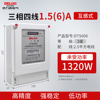德力西电气德力西三相四线电表380v互感器式dts606电子有功电度表机械