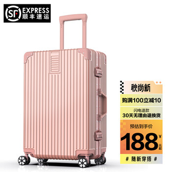 ULDUM行李箱旅行箱铝框拉杆箱万向轮20男女学生密码箱出差商务结婚登机箱24箱子29英寸皮箱 坚固防刮铝框-玫瑰金 24英寸评测报告怎么样?质量靠不靠谱?怎么样?老婆竟然这样说?