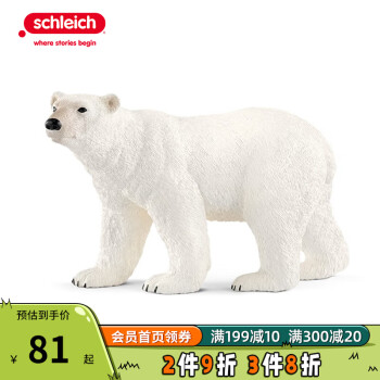 思乐（Schleich S）儿童仿真动物玩具 北极熊野生动物模型  动物园玩具儿童玩具 北极熊玩具14800