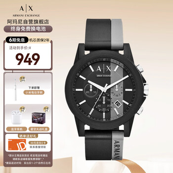 【阿玛尼AX1331】阿玛尼(ARMANI EXCHANGE)手表男士 硅胶撞色表盘石英欧美腕表 生日礼物送男生AX1331【行情 报价 价格 ...