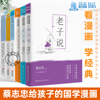 庄子说 京东商城