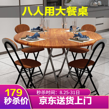 百意 Baiyi 餐桌折叠桌便携式圆形折叠餐桌小户型家用吃饭桌子圆桌深木纹100cm 图片价格品牌报价 京东