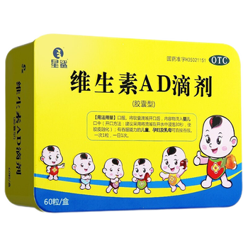 星鲨 维生素AD滴剂 60粒 胶囊型婴儿孕妇补维a维d 2盒