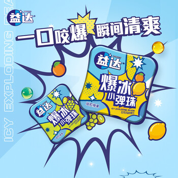 益达无糖爆珠糖柠檬橘子薄荷味约25粒单盒口腔清洁糖果香体糖多种口味