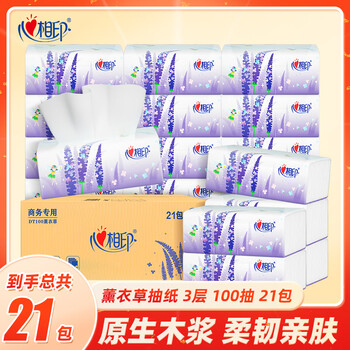 心相印心相印薰衣草系列抽纸卫生纸餐厅面巾纸商用抽纸批发售卖3层100抽 3层 100抽*21包