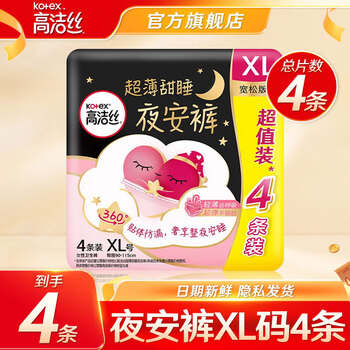 高洁丝 蜜桃小姐透气夜安裤XL号4条装专为大码定制