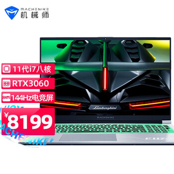 【揭开真相】
机械师(MACHENIKE)F117评测性价比高吗?机械师英语怎么读怎么样?评测分析到底质量不耐用吗?