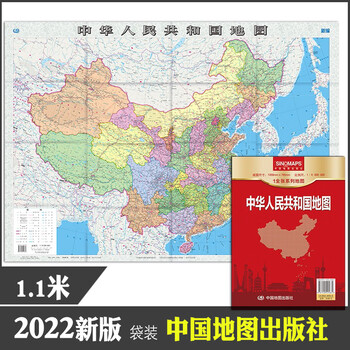 2022年新版中国地图高清墙贴贴图1108米中国地图出版社装纸质折叠