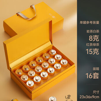 绿茶白茶红茶包装盒 空礼盒 碎银子茶叶礼盒装 空盒盒子 品18罐丨黄色
