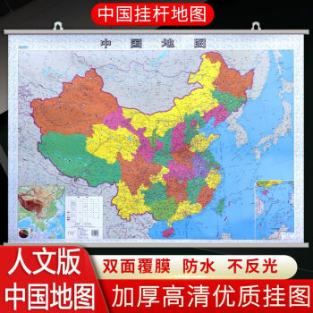 最新版超清中国地图图片