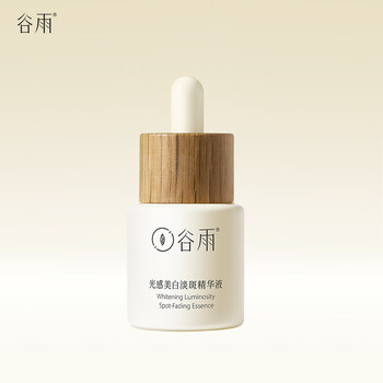 谷雨光感X液5ml