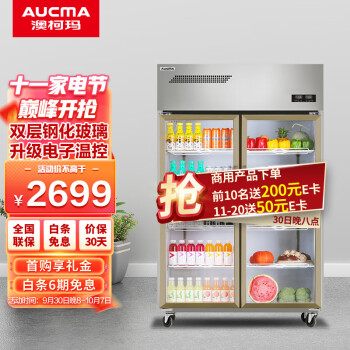 澳柯玛（AUCMA）商用不锈钢厨房冰箱 水果蔬菜立式保鲜展示柜 大容量冷藏保温冰柜饮料柜 VC-880D