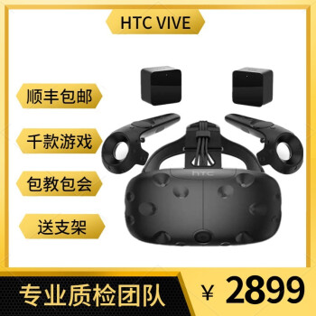 htcvive二手虚拟VR3D头盔半条命alyx VR眼镜智能体感游戏 9新普通版+送支架