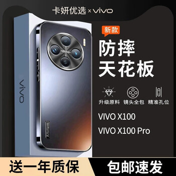 卡妍 vivox100pro手机壳x100保护套全包防摔金属镜头超薄磨砂硬壳男女通用外壳 【哑光黑】德国进口材质+新式直边防摔+水凝膜 vivo X100