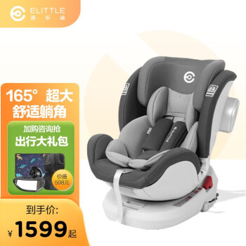 【elittile】品牌0-12岁360度旋转婴儿宝宝安全椅价格走势&评测哪家强?