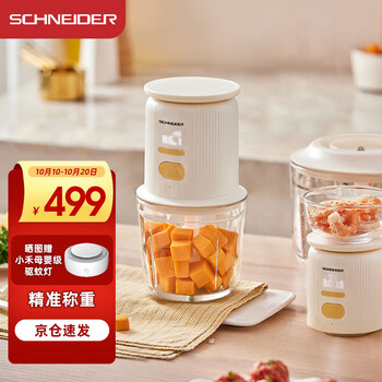 SCHNEIDER无线充电辅食机历史价格走势及产品评测