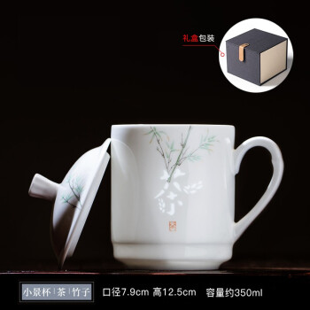 荣窑坊（Rong yao fang） 荣窑坊 景德镇手绘玲珑茶杯陶瓷马克杯家用带盖水杯咖啡杯办公室茶 RZRT09-A 小景杯 竹子