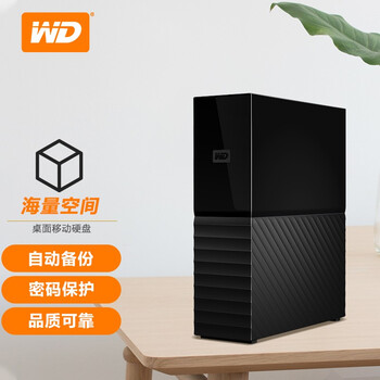 「用过的说下」
西部数据WDBBGB0120HBK怎么样？西部数据wdbbgb0140hbk质量如何？求评测？
