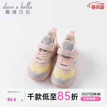 davebella戴维贝拉童鞋男童宝宝老爹鞋2021秋季女童飞织网鞋儿童运��鞋DB16345粉色21（鞋内长14.0cm）