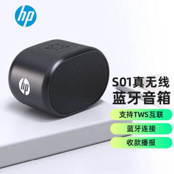 惠普（HP） 无线蓝牙音箱 随身迷你便携多功能多媒体小音响 户外立体声效真双声道 炫酷黑