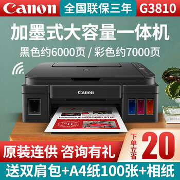 经验解析
佳能（Canon）TS3380评测怎么样？佳能m50怎么样？有没有人买过？口碑好吗？
