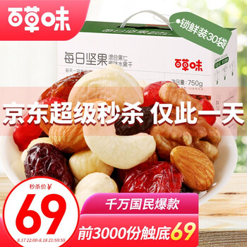 今日带货：美心月饼