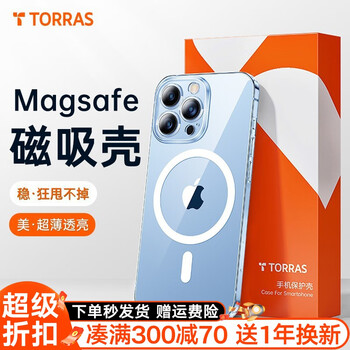 图拉斯苹果13ProMax手机壳:强力磁吸+强抗防摔+亲肤超薄