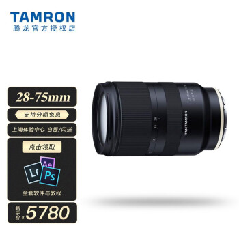 官方授权店 腾龙（Tamron）单反变焦镜头SP 28-75mm F2.8索尼卡口 索尼FE口（送NIKKSI UV镜）