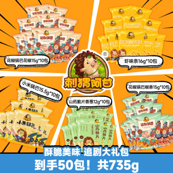 刺猬阿甘饼干|膨化食品:口感与价格走势一览