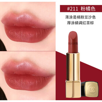 香奈儿(chanel)【520礼物】[免税]chanel口红58丝绒炫亮唇膏211 212