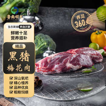 鲁南顺发 LUNANSHUNFA 生态黑猪梅花肉 1kg 新鲜真空速冻 烧烤炒菜食材
