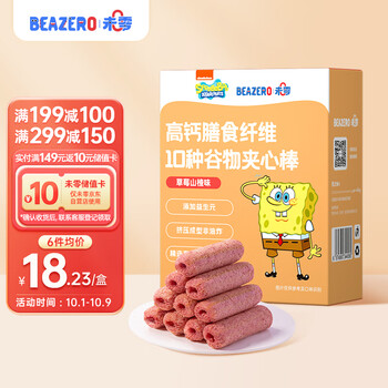 beazero未零海绵宝宝草莓山楂味高钙谷物夹心棒儿童零食36g