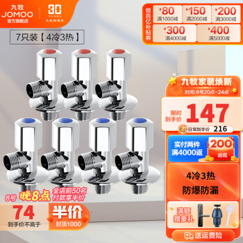 九牧4冷3热精铜三角阀价格走势与值得信赖品牌推荐